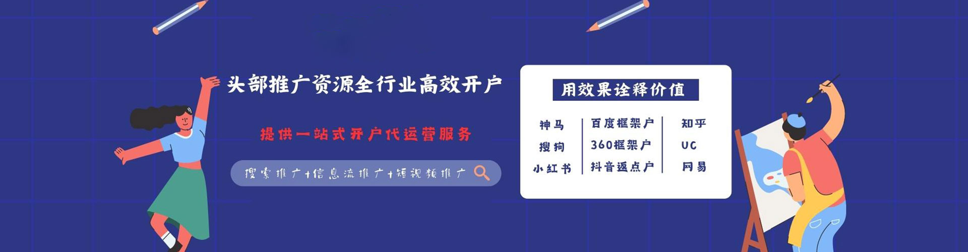 类乌齐竞价排名